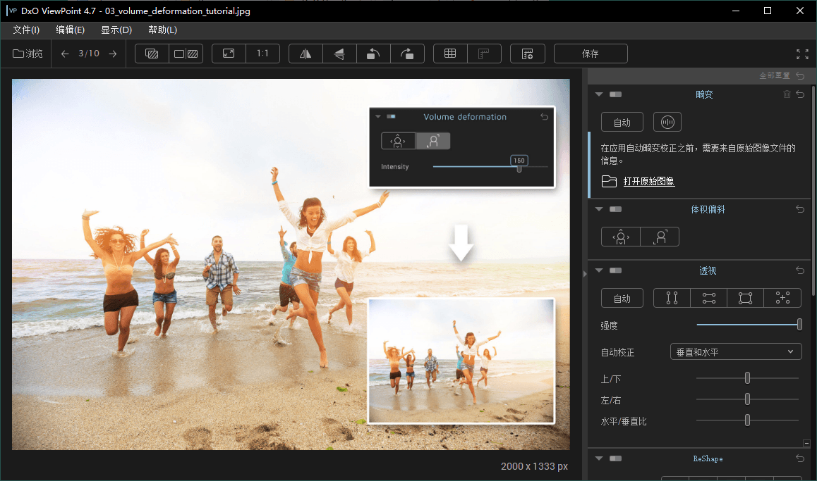 DxO ViewPoint v5.14.0.24中文版-小栈博客