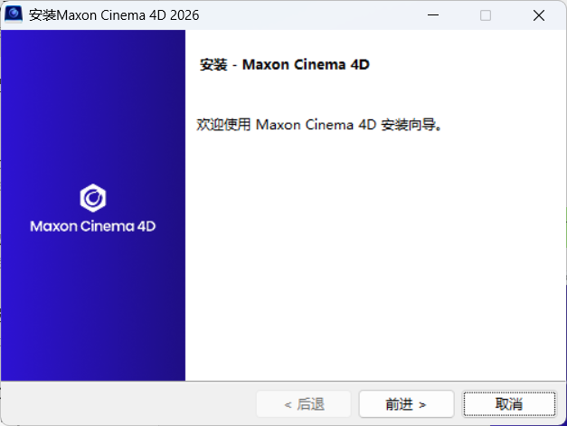 Maxon Cinema 4D 2026.3.0-小栈博客测试网
