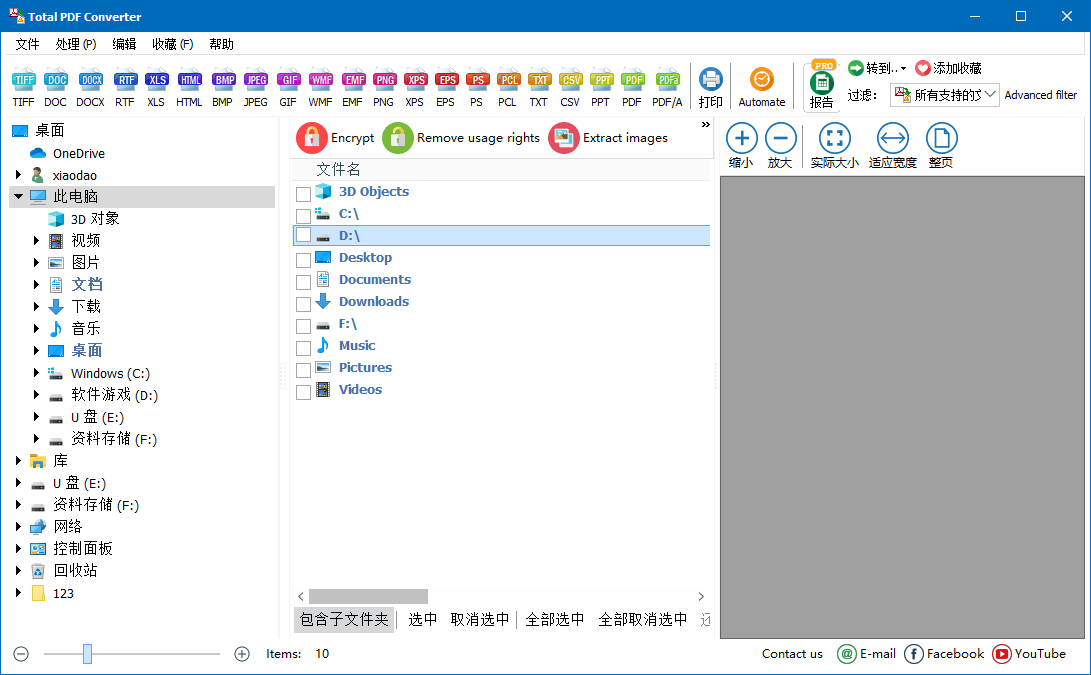 Total PDF Converter v6.5.0.166-极栈网络