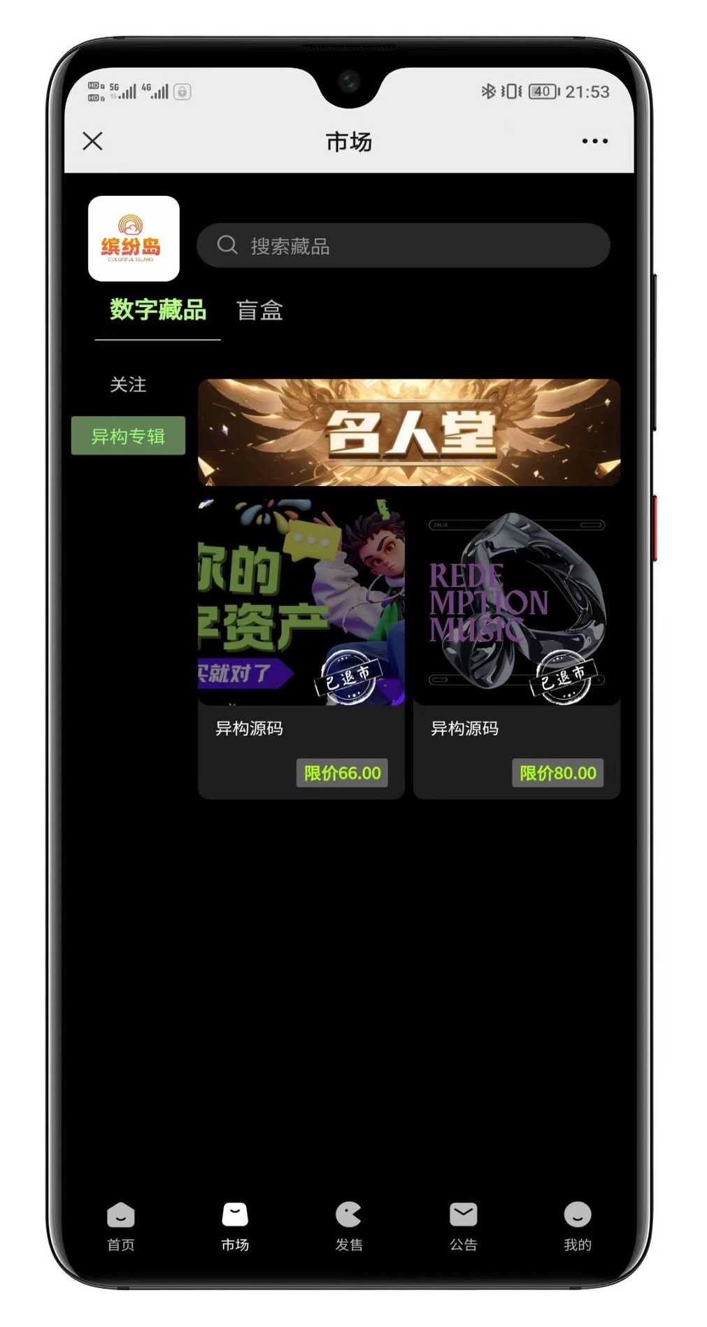 全开源星球艺术数字藏品系统源码前端uniapp 全开源星球艺术数字藏品系统源码前端uniapp