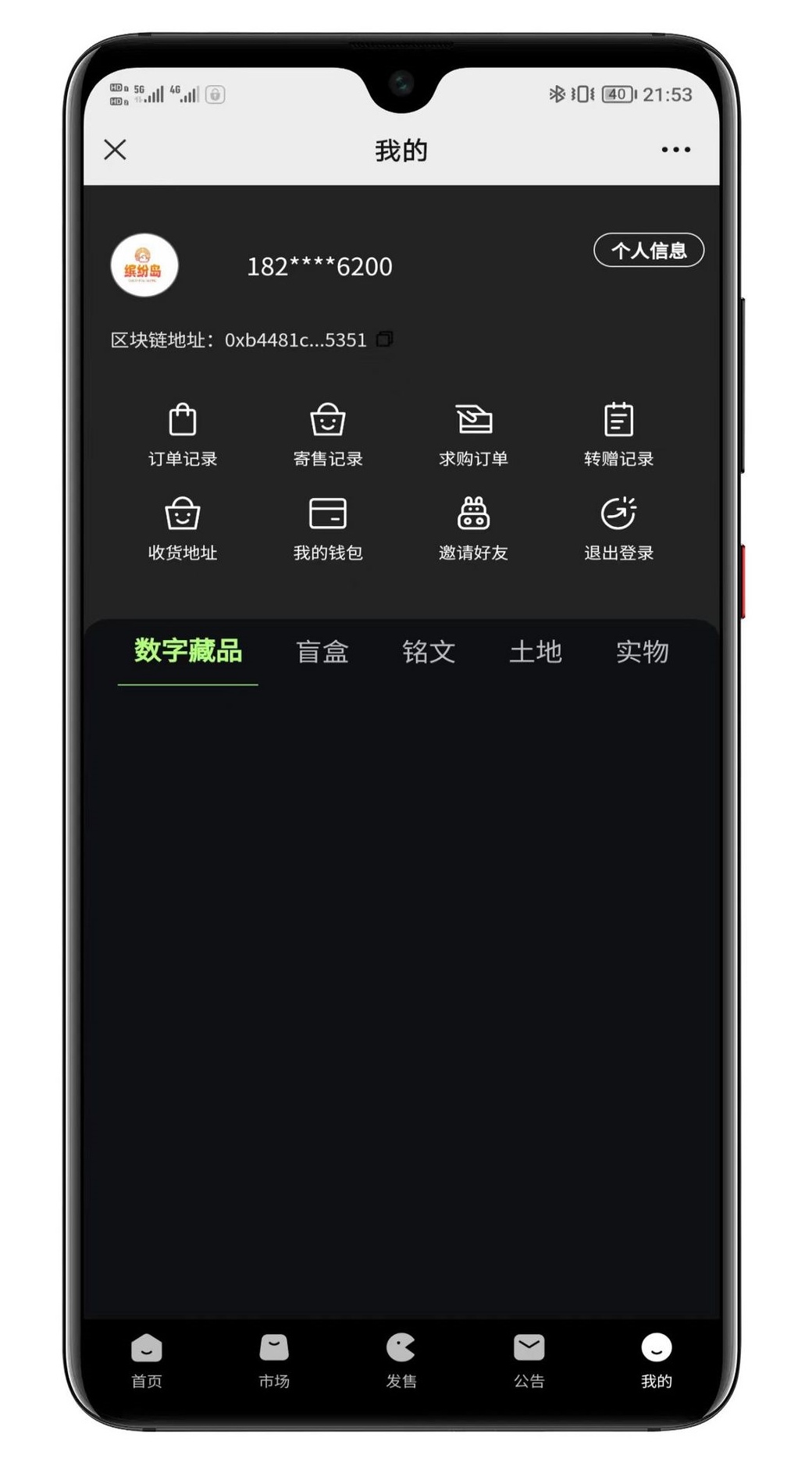全开源星球艺术数字藏品系统源码前端uniapp 全开源星球艺术数字藏品系统源码前端uniapp