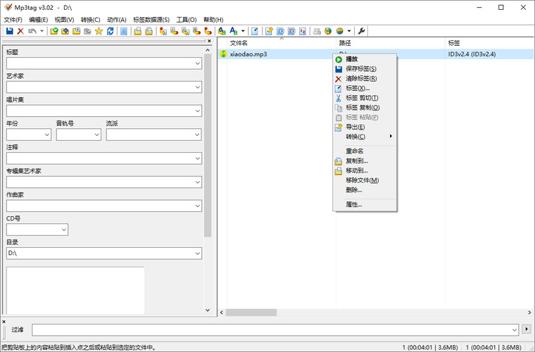 Mp3tag音乐标签编辑器v3.35-小栈博客测试网