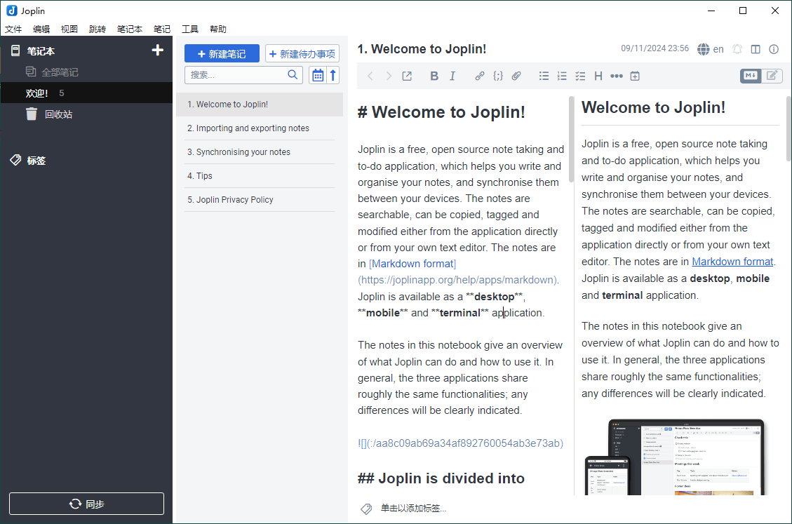 Joplin开源笔记v3.6.15便携版-小栈博客