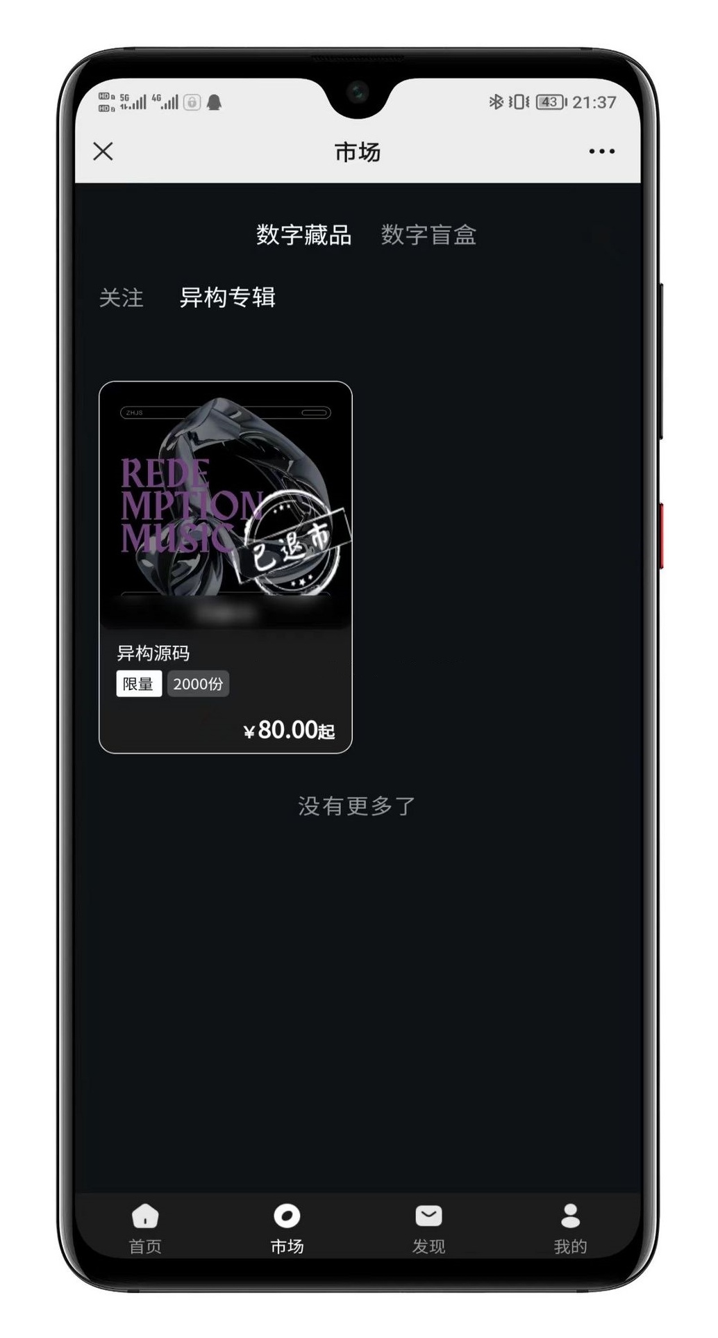 全开源星球艺术数字藏品系统源码前端uniapp 全开源星球艺术数字藏品系统源码前端uniapp
