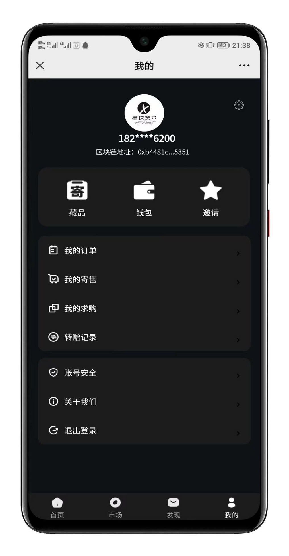 全开源星球艺术数字藏品系统源码前端uniapp 全开源星球艺术数字藏品系统源码前端uniapp