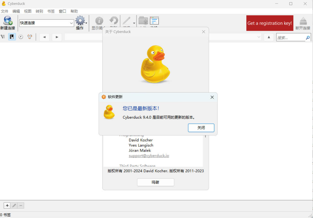 Cyberduck v9.5.0.45237-小栈博客