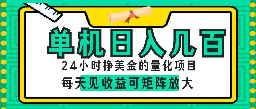 AI量化交易免费教学:日赚百元实战技巧与风险控制策略详解_趣客盟