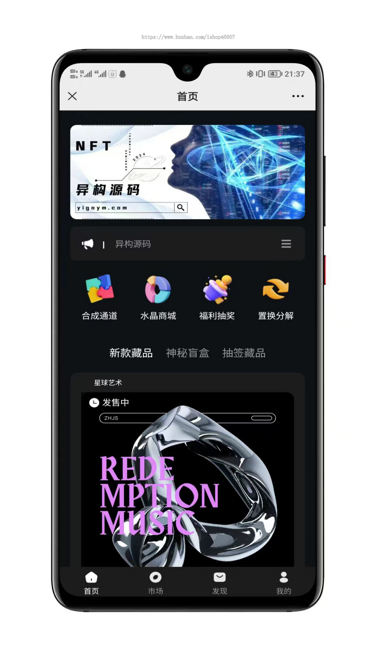 全开源星球艺术数字藏品系统源码前端uniapp 全开源星球艺术数字藏品系统源码前端uniapp