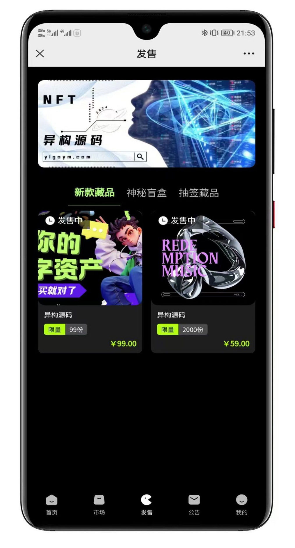 全开源星球艺术数字藏品系统源码前端uniapp-小栈博客测试网
