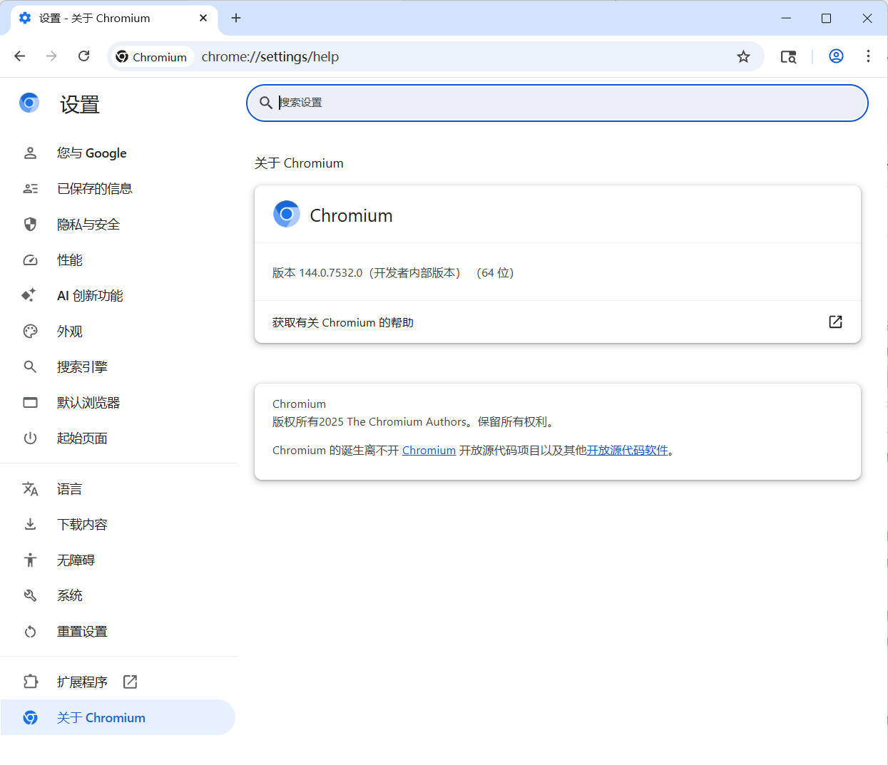 Chromium浏览器 v149.0.7827.155 绿色版-小栈博客