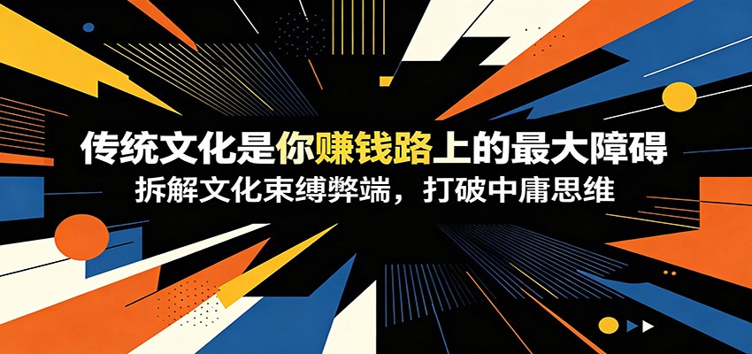 传统文化IP搜索引擎优化攻略:五大引流技巧+关键词布局详解_趣客盟
