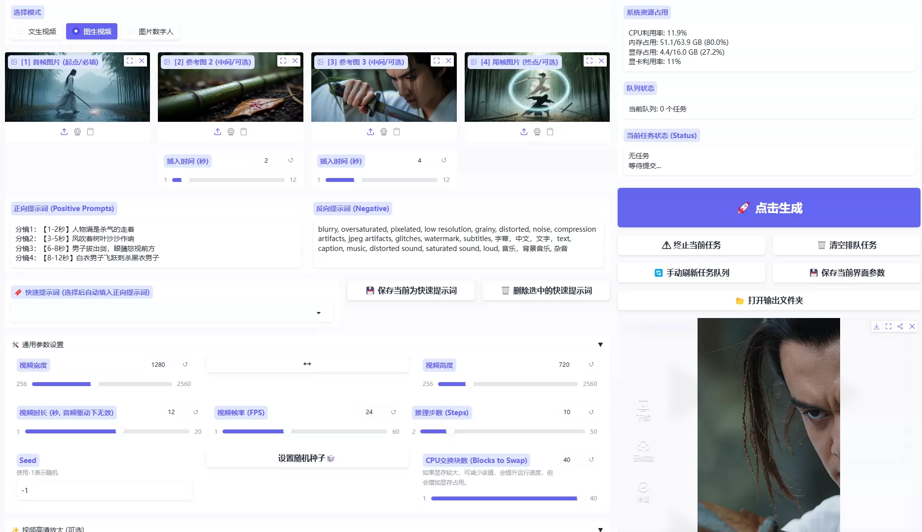 AI无限视频生成本地部署解压即用最新模型适配-小栈博客