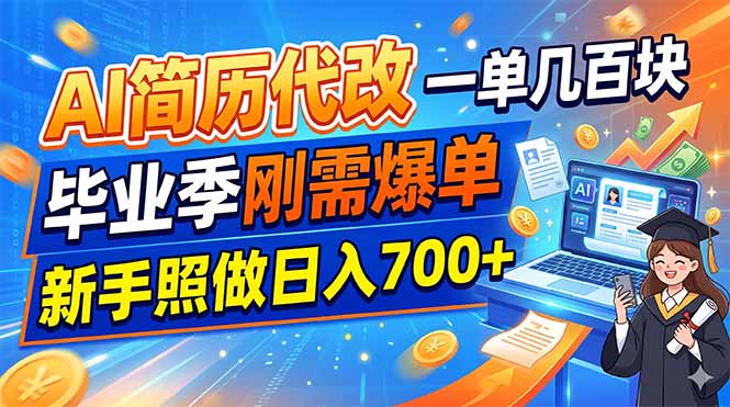 AI简历优化神器,月薪翻倍攻略:700+案例详解,轻松制作高效简历_趣客盟
