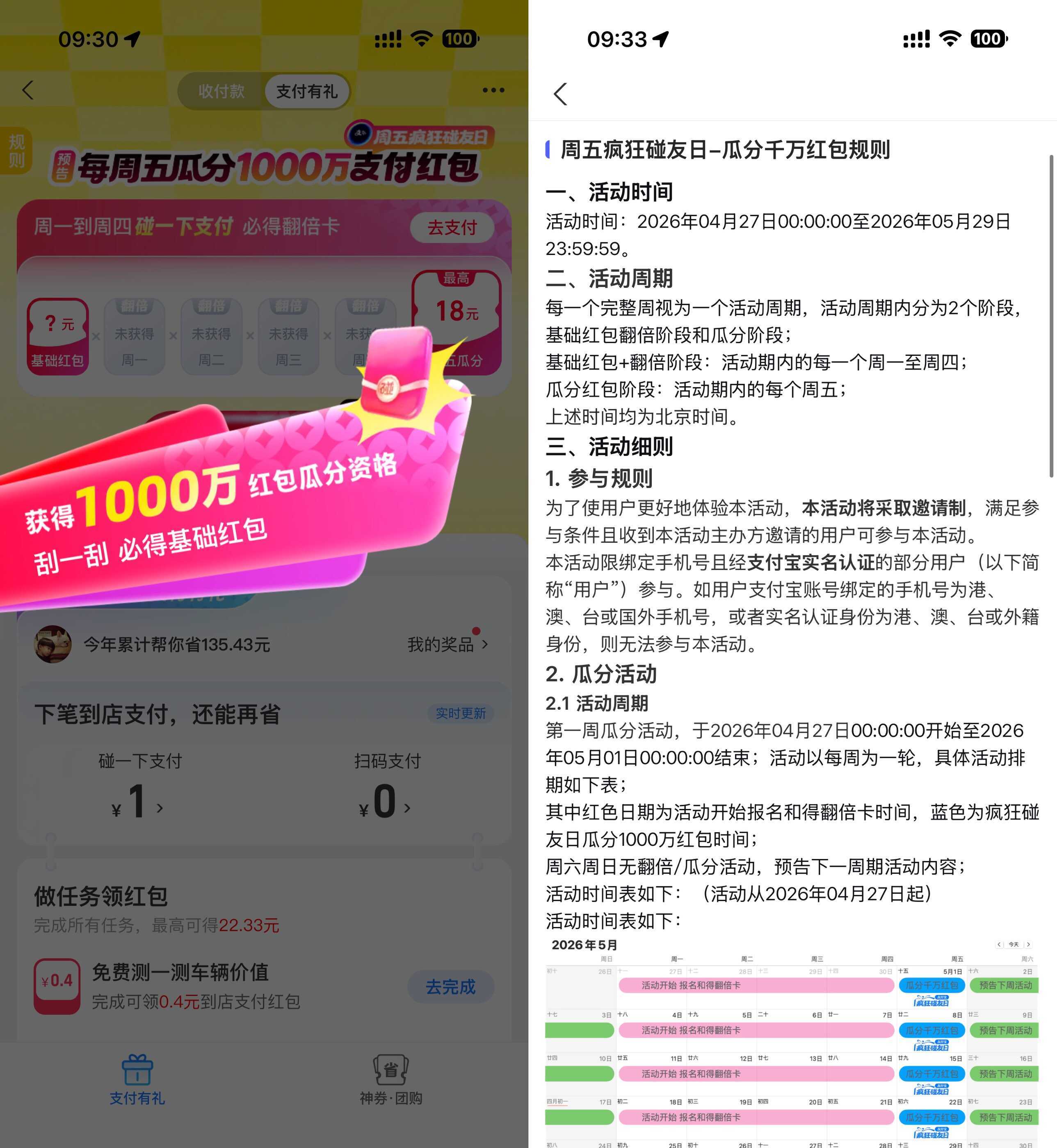 支付宝支付有礼瓜分千万红包-小栈博客测试网