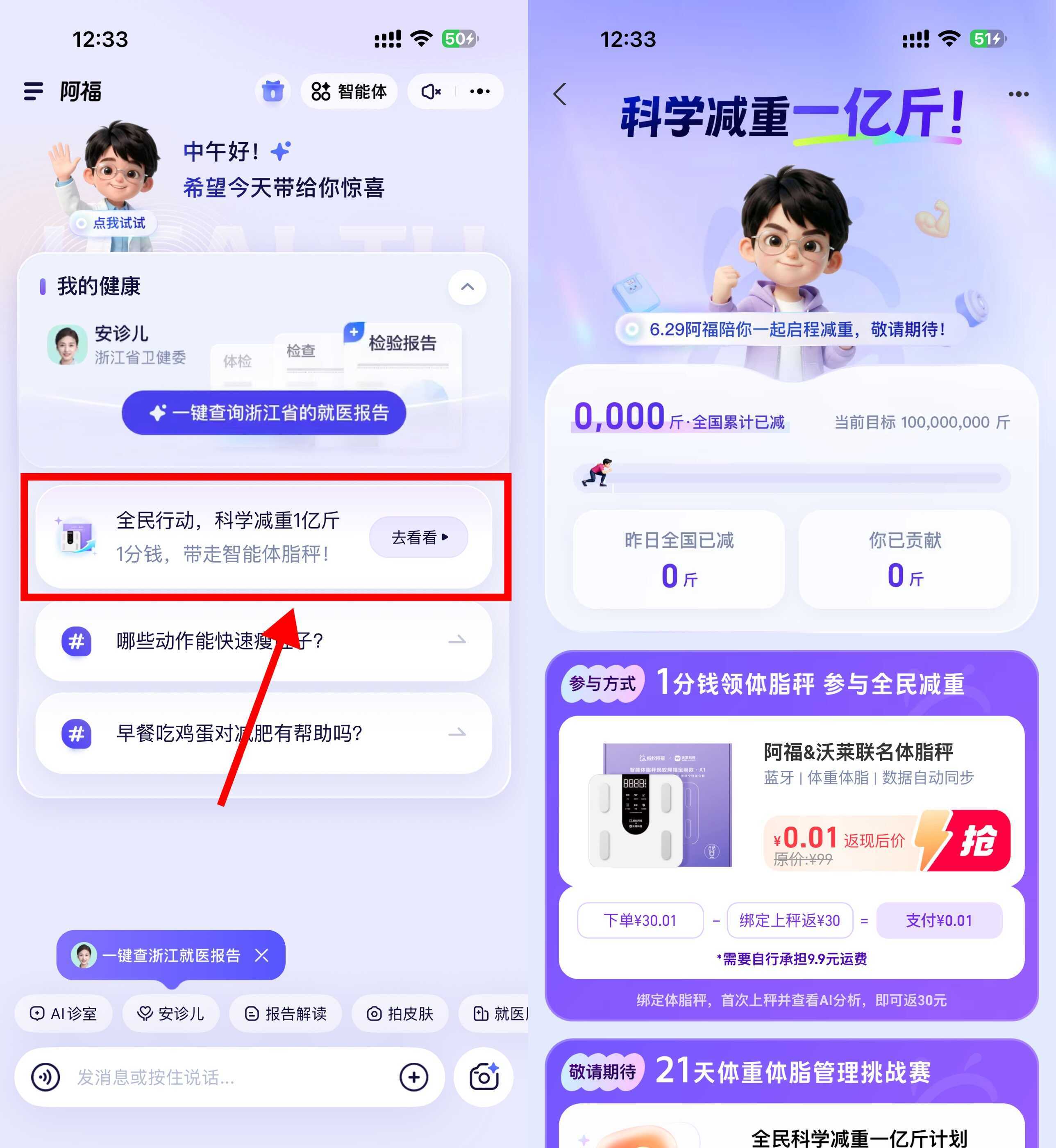 蚂蚁阿福9.9亓买联名体脂秤-小栈博客测试网
