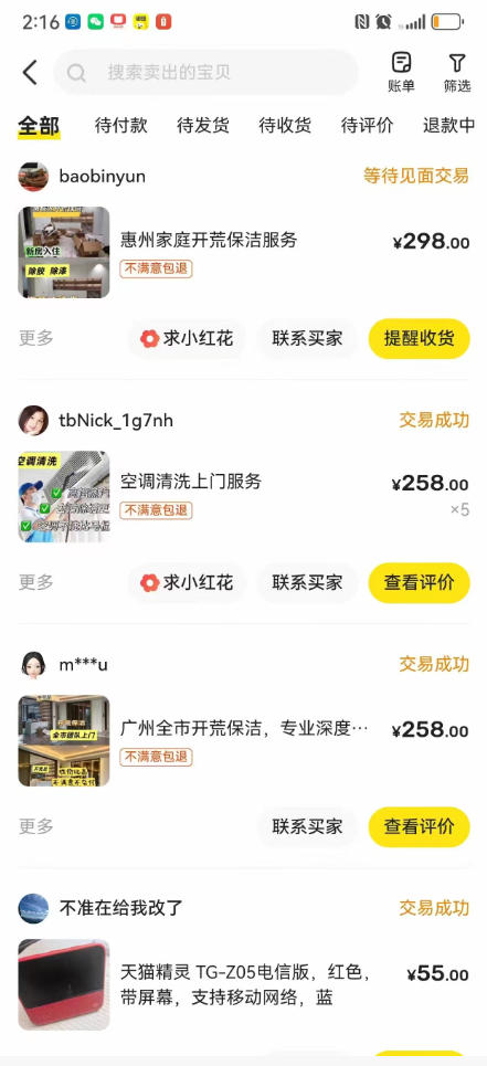 闲鱼家政副业项目,无需门店,低成本启动,高利润低竞争,玩法简单,月入1W+-小栈博客 闲鱼家政副业项目,无需门店,低成本启动,高利润低竞争,玩法简单,月入1W+-小栈博客