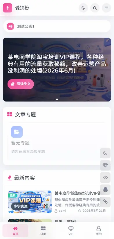 OneDown 手机端首页视图 OneDown 手机端首页