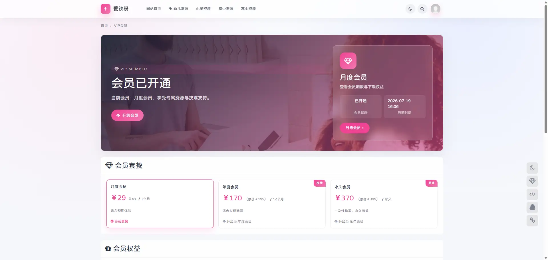 OneDown 主题首页预览 OneDown 主题展示图