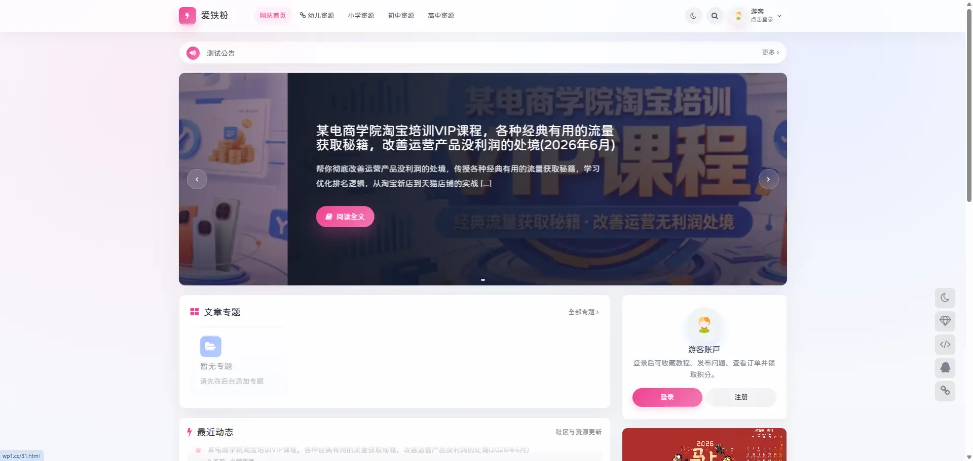 OneDown 移动端效果 OneDown 移动端适配