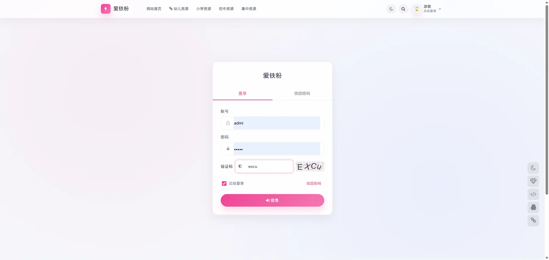 OneDown 会员系统界面 OneDown 会员功能