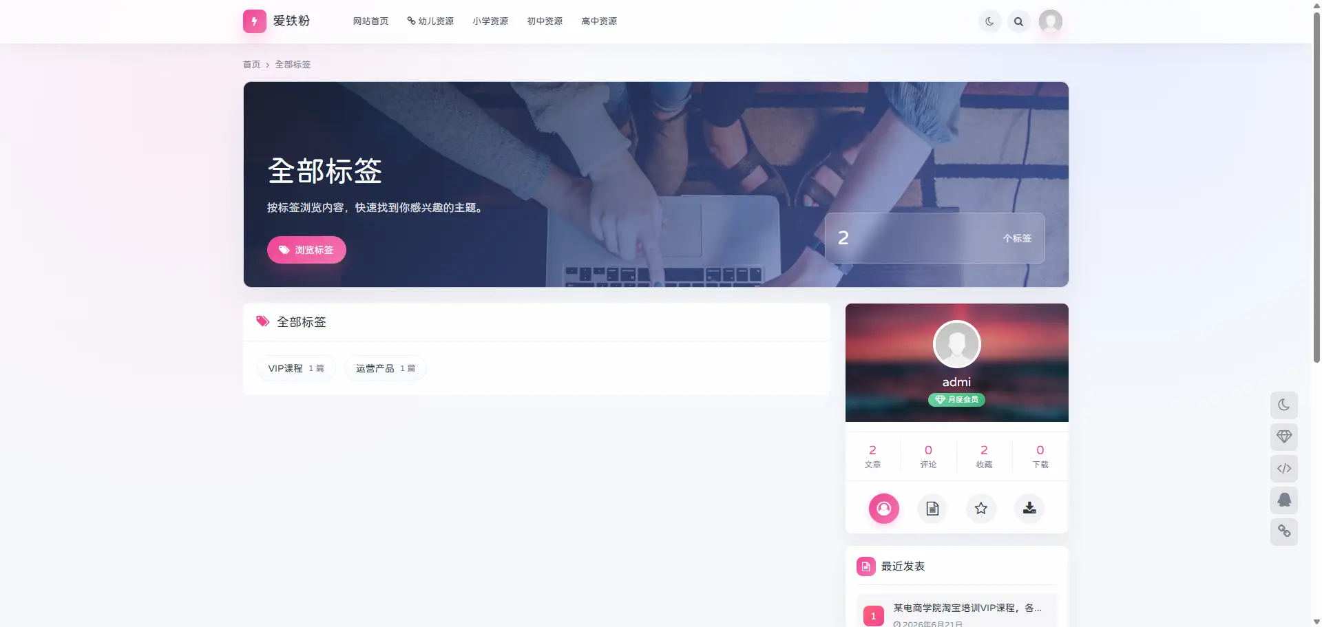 OneDown 内容页面展示 OneDown 页面布局