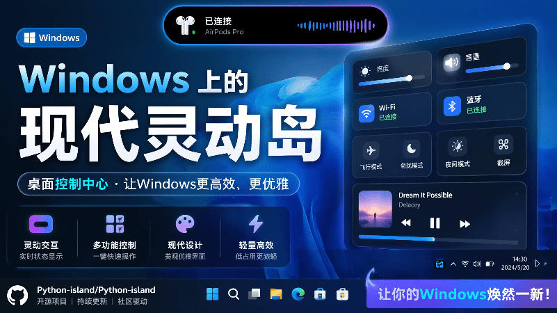 Windows也能拥有桌面灵动岛！现代化的系统控制中心，让你的电脑多个黑刘海，PyIsland-小栈博客