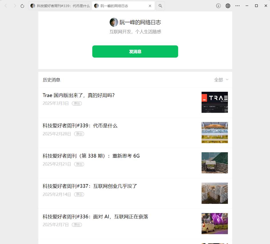 (19106期)2026年最新版本!微信公众号文章批量下载工具,Github开源免费,支持公众号视频、音频、图片一键下载 (19106期)2026年最新版本!微信公众号文章批量下载工具,Github开源免费,支持公众号视频、音频、图片一键下载