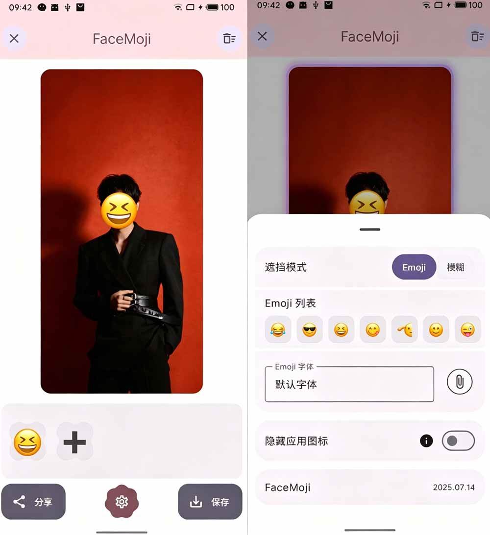 （19108期）有点意思的工具！一键把人脸遮挡添加Emoji，本地离线处理隐私无忧，安卓手机能用 EmojiFace
