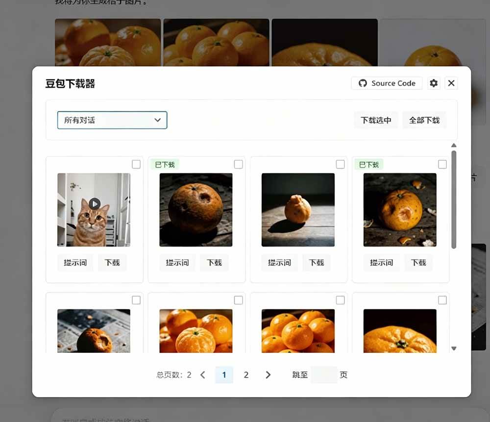 (19107期)Github最新发布!一键批量下载豆包AI无水印图片/视频,简单易用,自动解析提示词,doubao-downloader (19107期)Github最新发布!一键批量下载豆包AI无水印图片/视频,简单易用,自动解析提示词,doubao-downloader