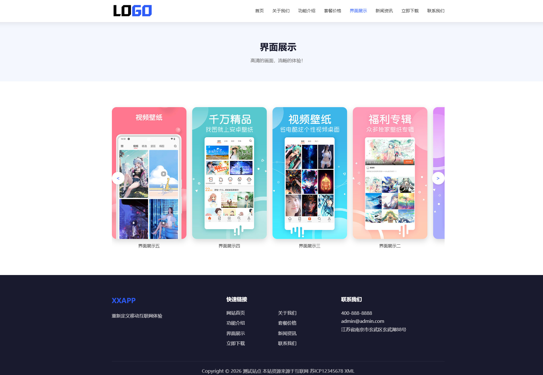 蓝色简约 APP 软件应用官网整站源码 | 自适应软件开发企业产品宣传下载官网模板支持深浅色切换 蓝色简约 APP 软件应用官网整站源码 | 自适应软件开发企业产品宣传下载官网模板支持深浅色切换
