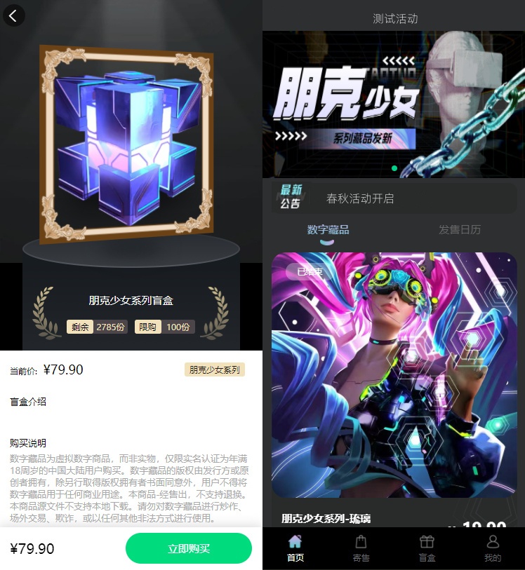 NFT数字藏品源码抢拍溢价商城系统数藏平台源码NFT数字艺术艺术品交易元宇宙 NFT数字藏品源码抢拍溢价商城系统数藏平台源码NFT数字艺术艺术品交易元宇宙