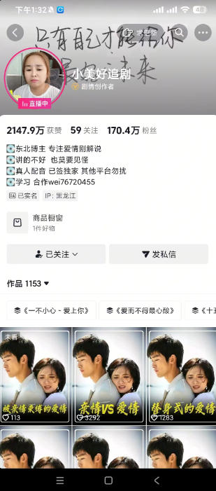 抖音170W粉丝博主亲授电视剧解说实战课,从零定位选剧写文案剪辑成片,轻松解锁伙伴计划+精选独家收益 抖音170W粉丝博主亲授电视剧解说实战课,从零定位选剧写文案剪辑成片,轻松解锁伙伴计划+精选独家收益
