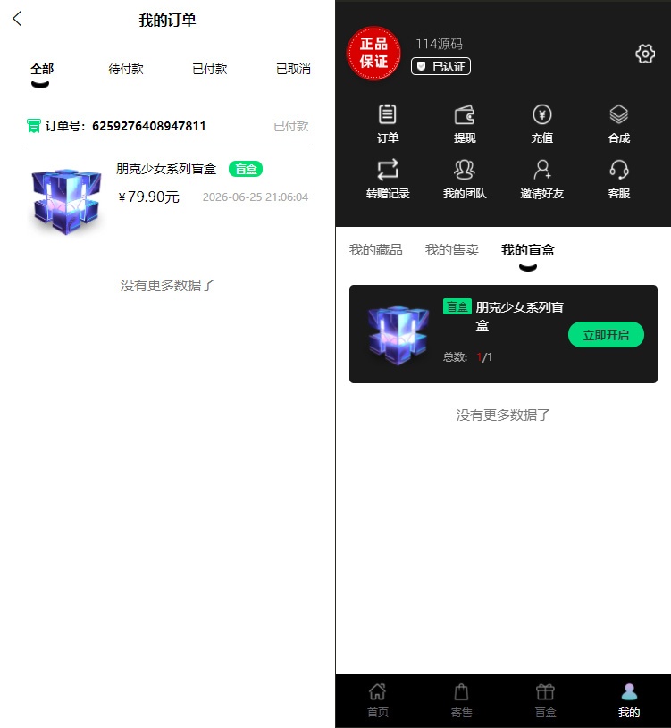 NFT数字藏品源码抢拍溢价商城系统数藏平台源码NFT数字艺术艺术品交易元宇宙 NFT数字藏品源码抢拍溢价商城系统数藏平台源码NFT数字艺术艺术品交易元宇宙