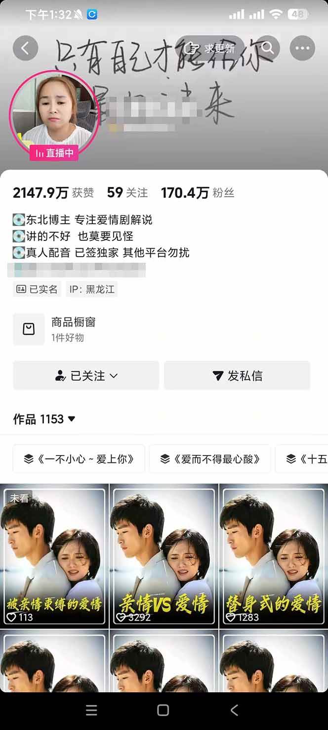 （19123期）170w粉博主同款追剧变现赛道全套课，选剧+文案+剪辑全套教学，解锁精选伙伴收徒三重收益