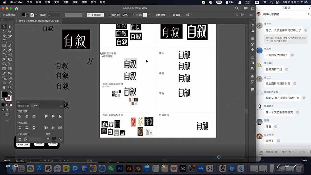 （19125期）品牌设计师进阶实战课程-第15期，从策划到全案，品牌策划+中英文字体+标志设计+AIGC+IP+物料+VI+作品集一站式进阶