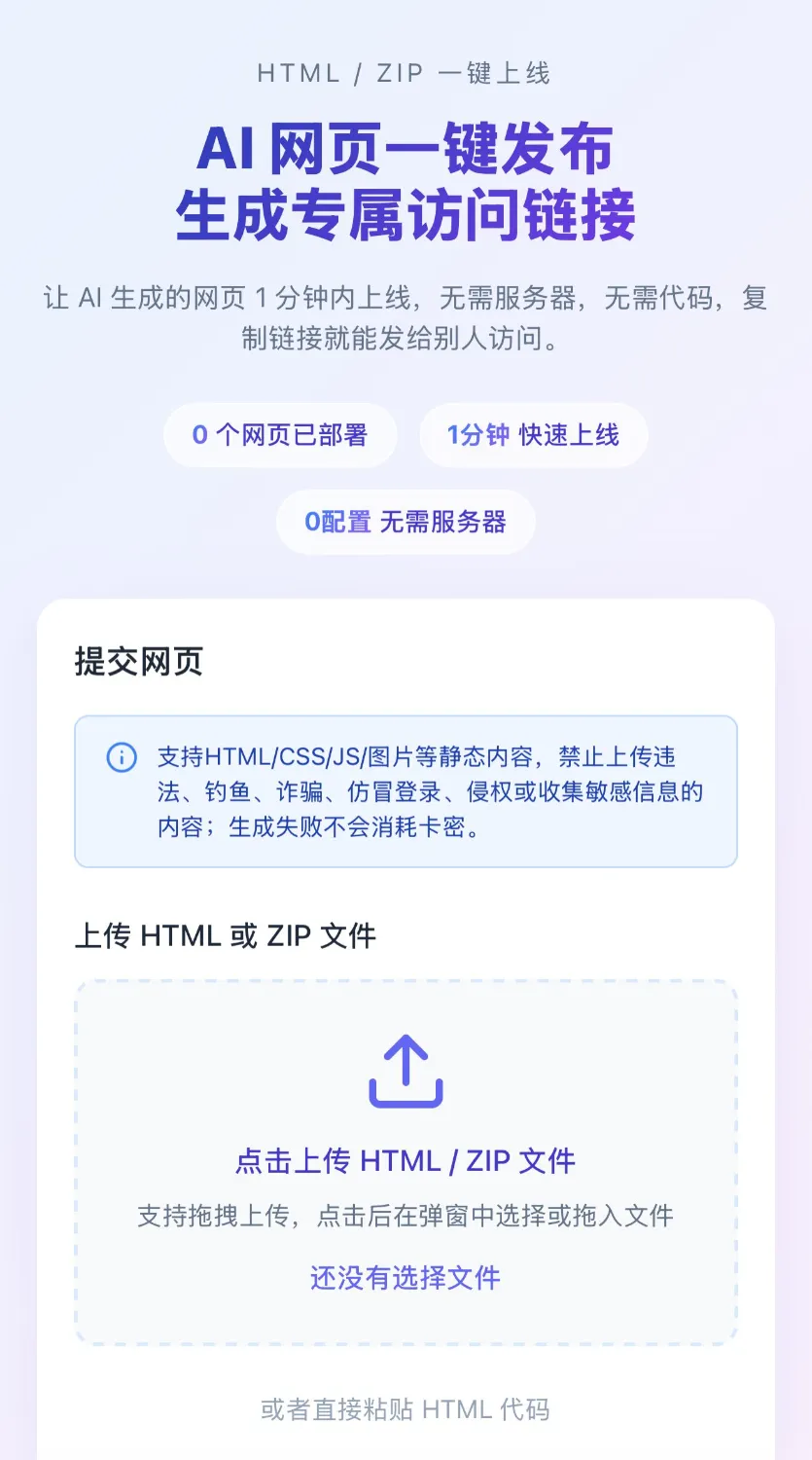 HTML 代码转链接带后台可运营 HTML 代码转链接带后台可运营