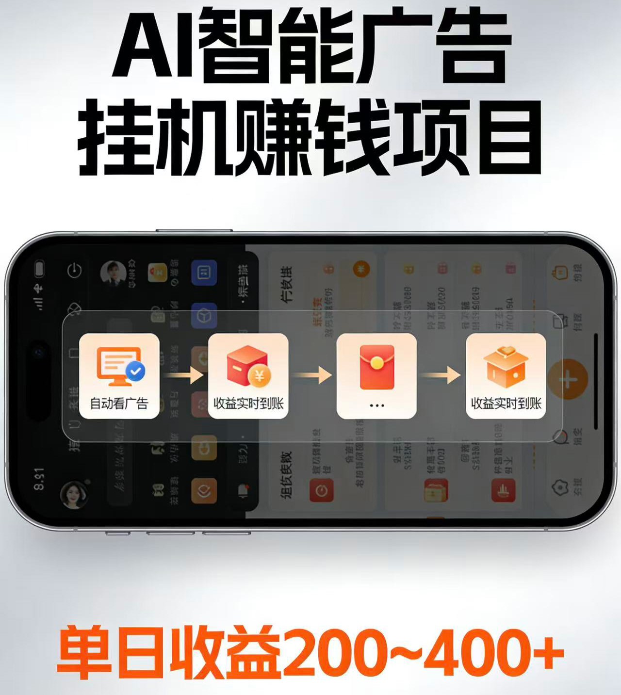 电脑全自动看广告计划，无需人工盯守，每日稳定收益200-400+-怪兽网创俱乐部
