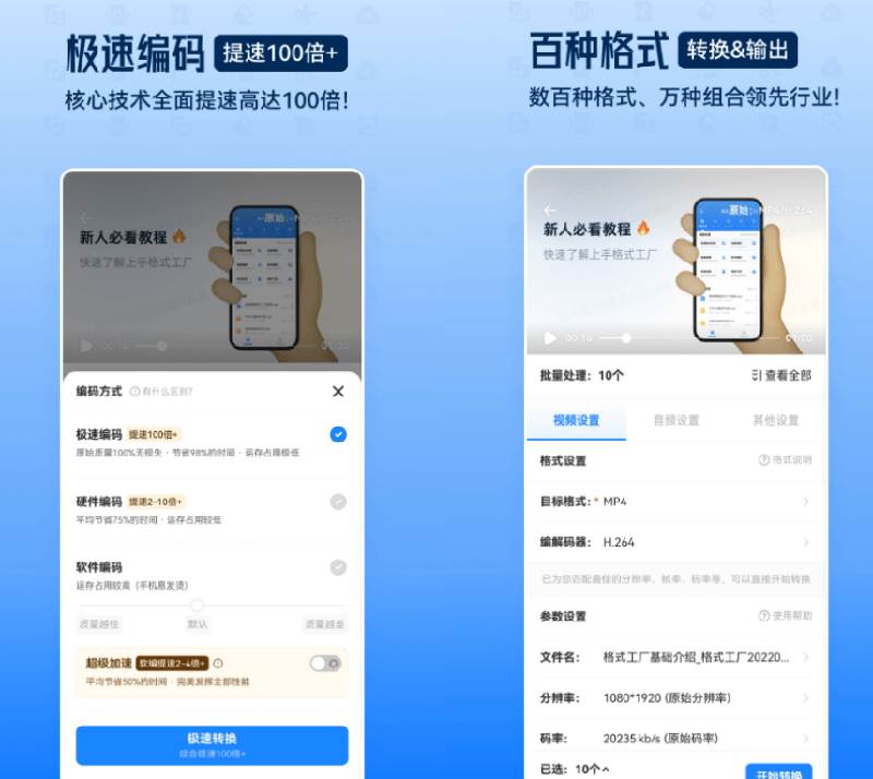 （19119期）格式工厂来手机版本了！100%完全免费，音视频图片格式转换神器，免费免登录即可使用格式工厂（安卓）