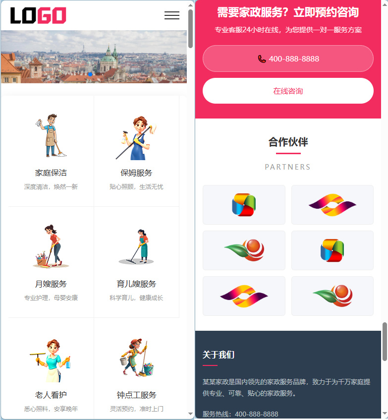 家政服务公司网站模板整站源码 | 粉色风格家政保洁企业官网 PHP 源码带预约功能 家政服务公司网站模板整站源码 | 粉色风格家政保洁企业官网 PHP 源码带预约功能
