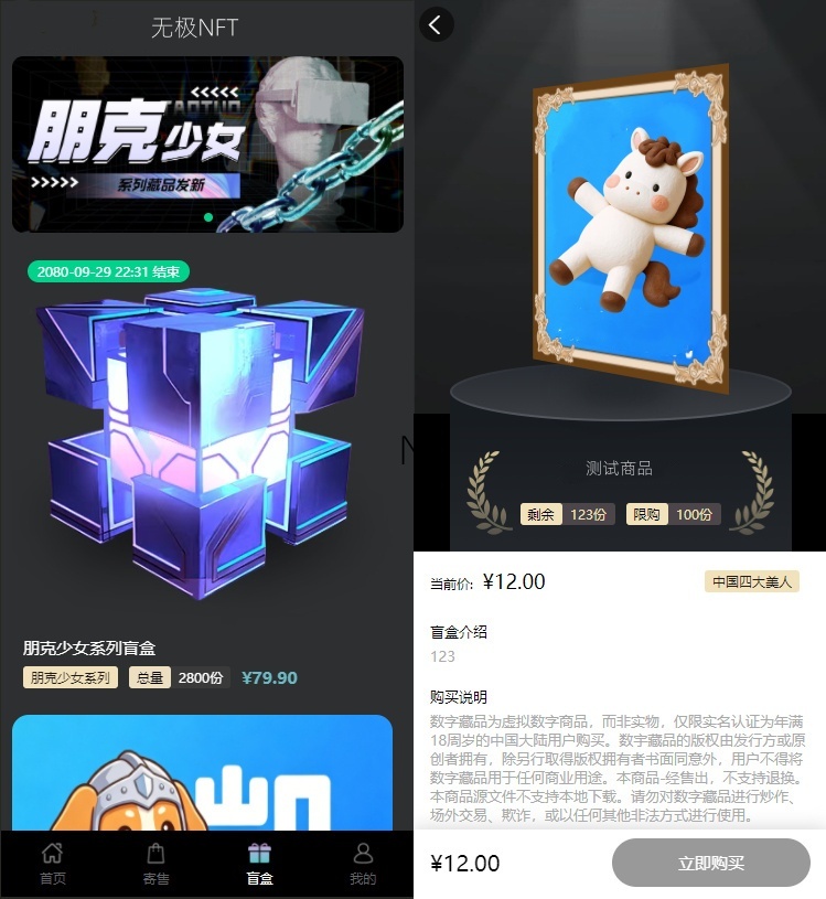 NFT数字藏品源码抢拍溢价商城系统数藏平台源码NFT数字艺术艺术品交易元宇宙 NFT数字藏品源码抢拍溢价商城系统数藏平台源码NFT数字艺术艺术品交易元宇宙