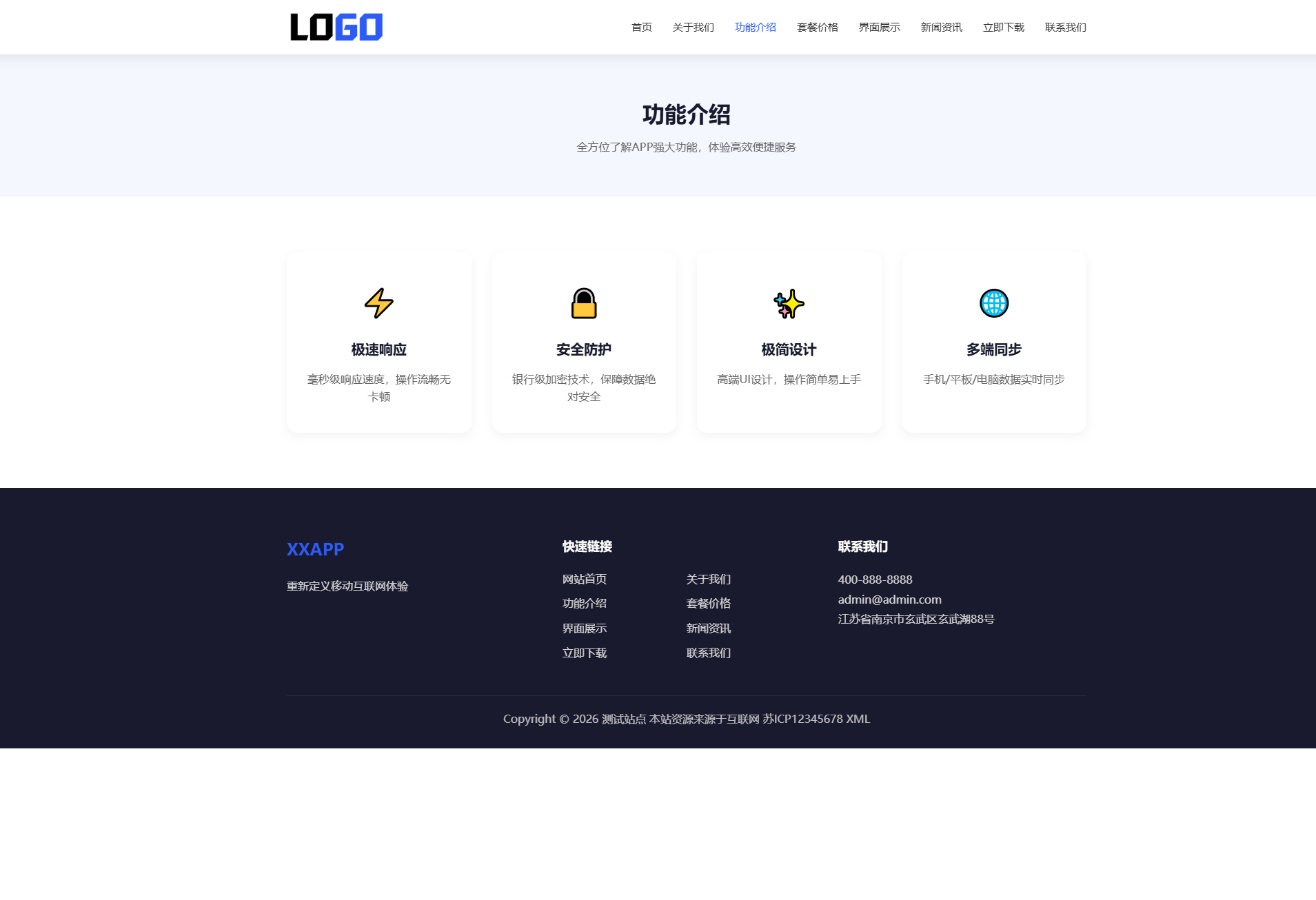 蓝色简约 APP 软件应用官网整站源码 | 自适应软件开发企业产品宣传下载官网模板支持深浅色切换 蓝色简约 APP 软件应用官网整站源码 | 自适应软件开发企业产品宣传下载官网模板支持深浅色切换