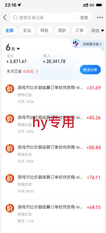 最稳挂G的游戏副业项目,一台电脑轻松每日收益几百,全自动运行,可以矩阵放大【揭秘】 最稳挂G的游戏副业项目,一台电脑轻松每日收益几百,全自动运行,可以矩阵放大【揭秘】