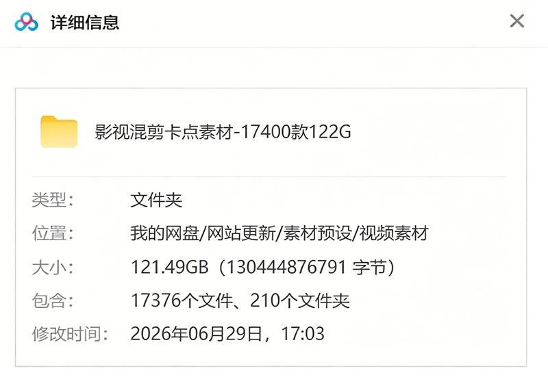 （19120期）【影视剪辑素材合集】15800+高清混剪卡点｜热门影视精彩片段｜人物/城市/场景全覆盖，中文分类清晰