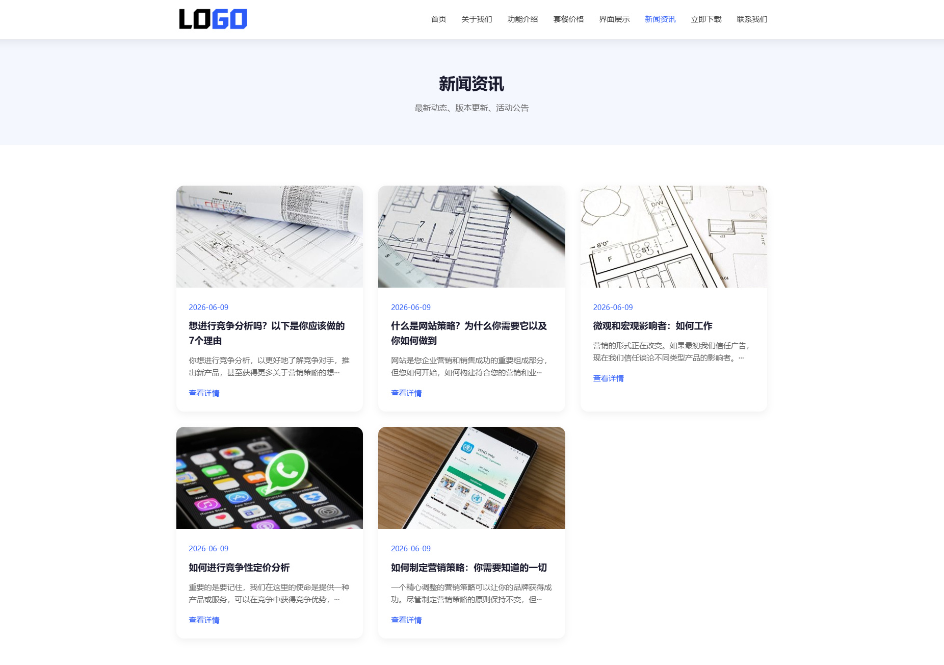 蓝色简约 APP 软件应用官网整站源码 | 自适应软件开发企业产品宣传下载官网模板支持深浅色切换-小栈博客 蓝色简约 APP 软件应用官网整站源码 | 自适应软件开发企业产品宣传下载官网模板支持深浅色切换-小栈博客