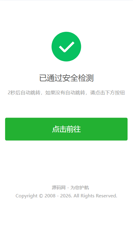 安全检测提示倒计时跳转,落地页防丢页,域名跳转页,域名中转页,网址跳转安全警告-小栈博客 安全检测提示倒计时跳转,落地页防丢页,域名跳转页,域名中转页,网址跳转安全警告-小栈博客