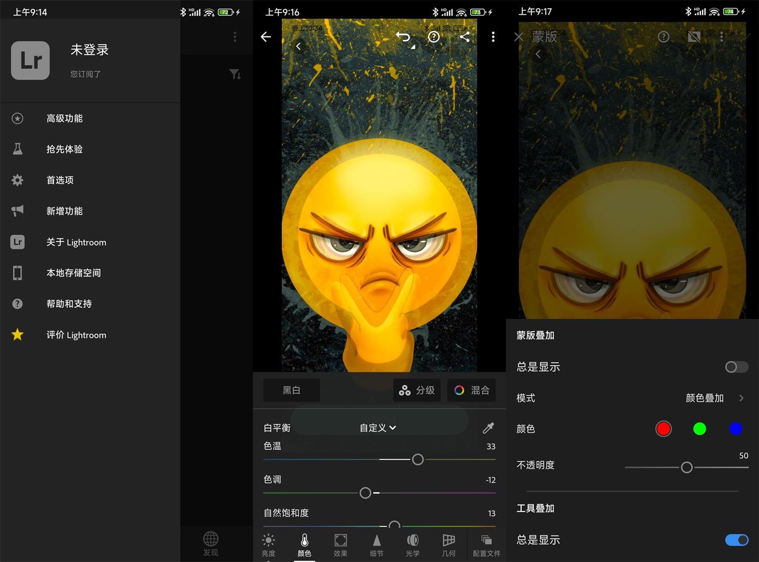 安卓Adobe Lightroom v11.4.3高级版-极栈网络