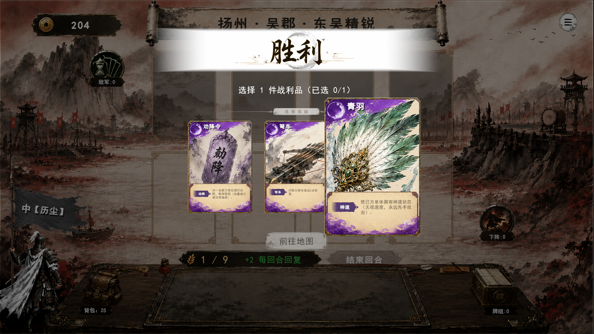 三国义/Three Kingdoms:Yi