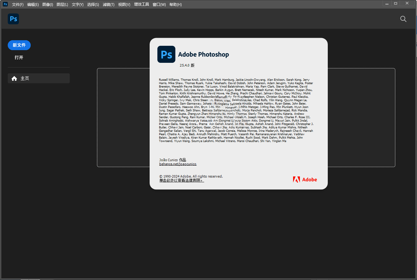 Adobe Photoshop 2026 v27.8.0.13绿色便携版 Adobe Photoshop 2026 v27.8.0.13绿色便携版