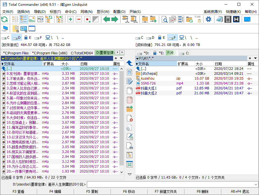 Total Commander v11.58增强版 Total Commander v11.58增强版