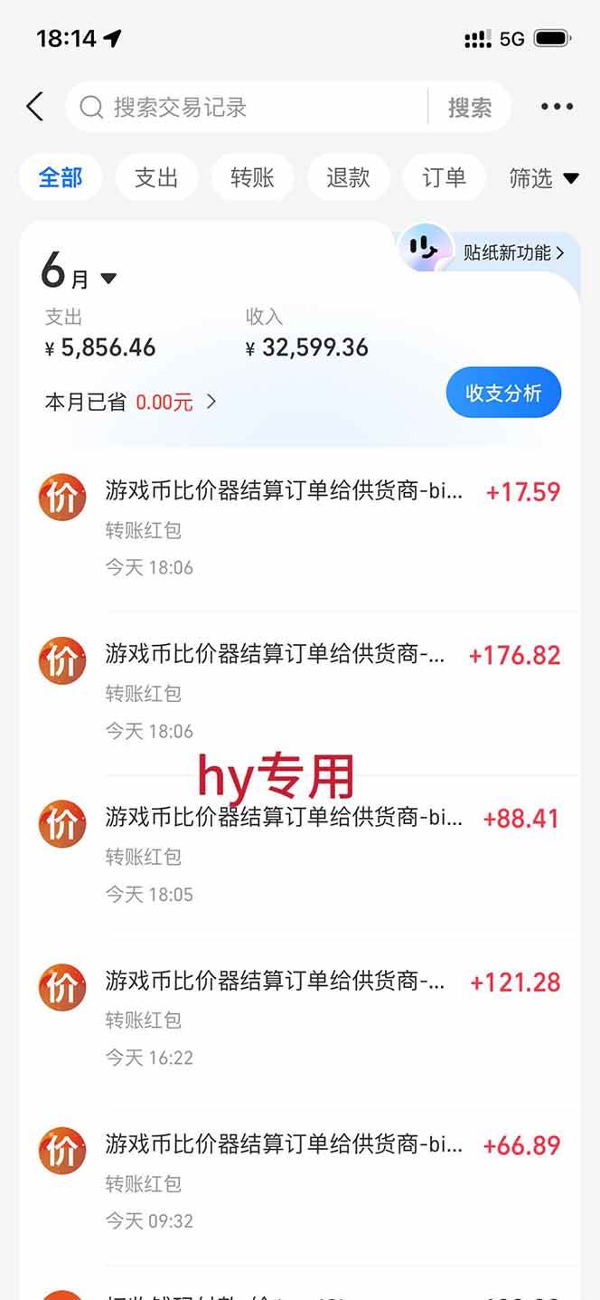 (19161期)低成本网游挂机项目,单号保底日入100左右,可矩阵放大!合法合规! (19161期)低成本网游挂机项目,单号保底日入100左右,可矩阵放大!合法合规!